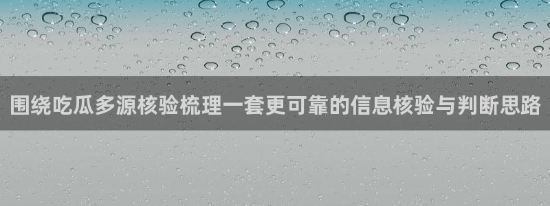 91吃瓜爆料资讯