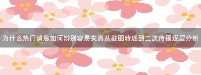 吃瓜资讯