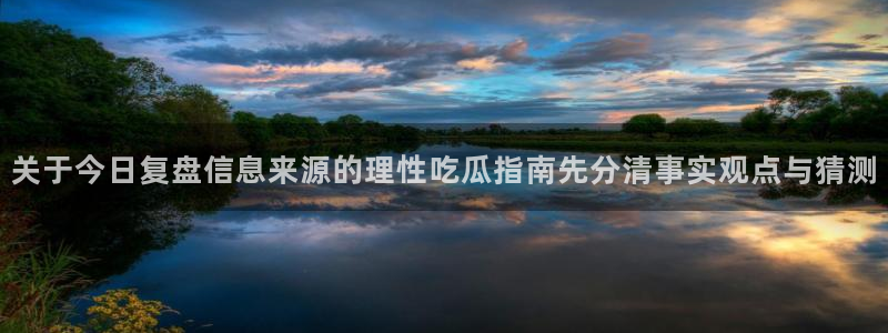 91吃瓜热门信息