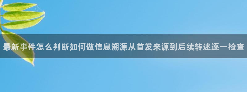吃瓜热点事件