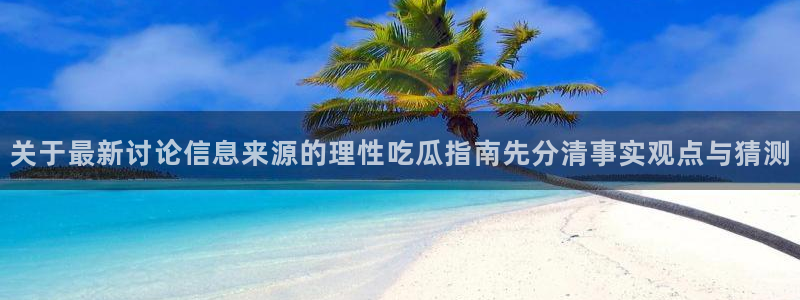 91吃瓜热搜榜