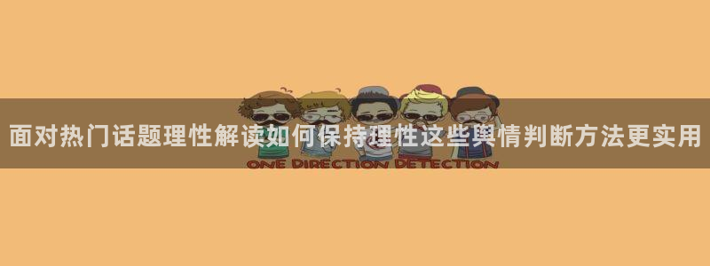 吃瓜网络热点