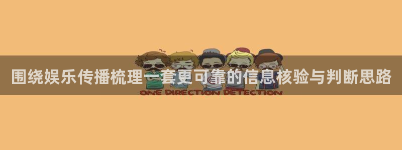 吃瓜热门话题