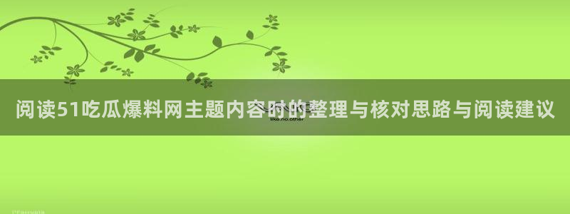 91吃瓜网站地址