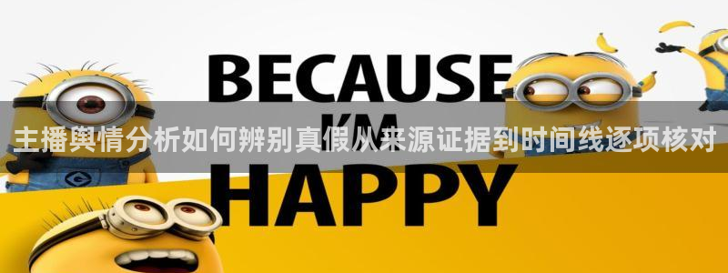 吃瓜热点