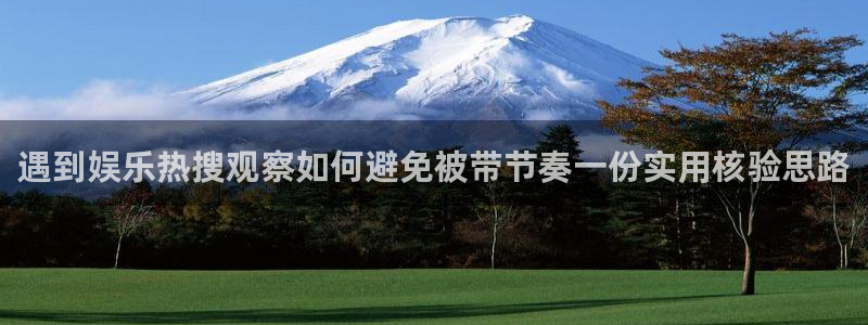 吃瓜事件