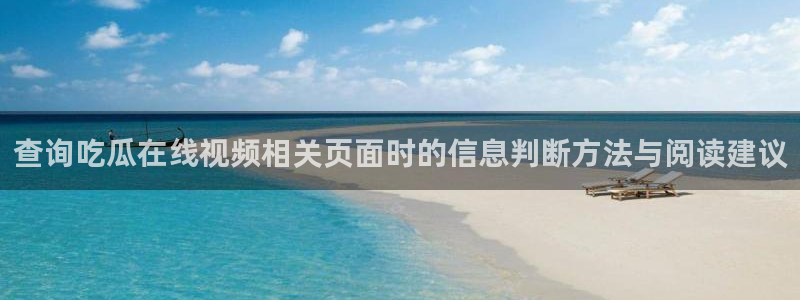吃瓜今日热点